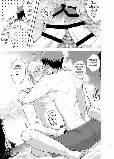 Kagami-kun no Ero hon 13 Natsu Danshi in Anaba Beach