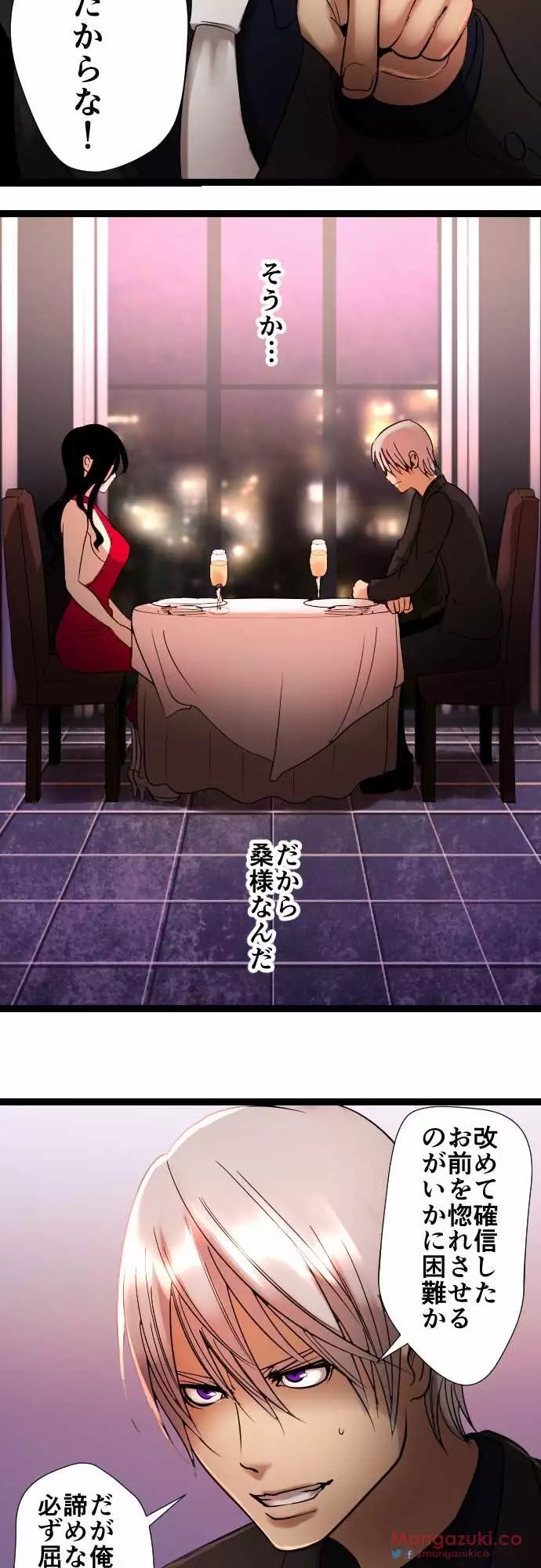 Sadistic Love Game