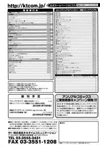 COMIC Unreal 2016-02 Vol. 59