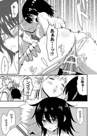 [7cm (nase)] Mishiba Kaoru to Seitenka Kusuri
