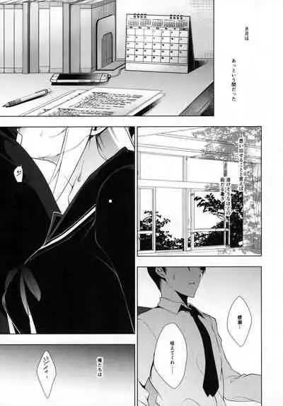 Shoujo Kaishun 7 + Ninokoya C97 Melonbooks Omakebon
