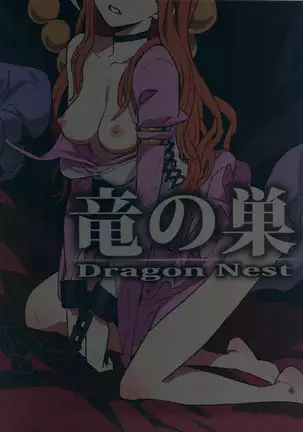 Ryuu no Su - Dragon Nest