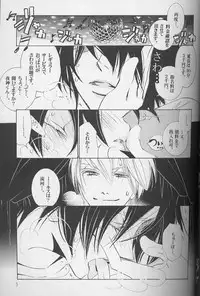 [LOVE (Kawai Hideki)] Disappear (Death Note)