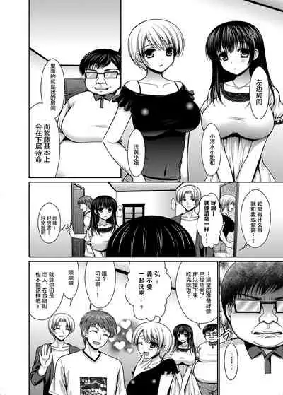 Datsuningensengen! Bishoujo Nikubenki Choukyou Rape Ch. 1-3