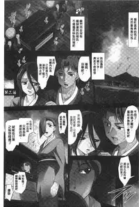 [RAYMON] Youen Kunoichi Kinbaku Ryoujoku no Ki | 妖豔的女忍者 緊缚凌辱之記 [Chinese]