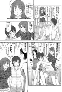 Namaiki! 2012-10 [Digital]