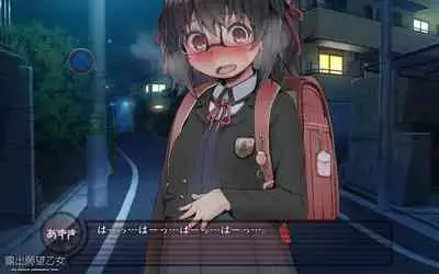 露出願望乙女