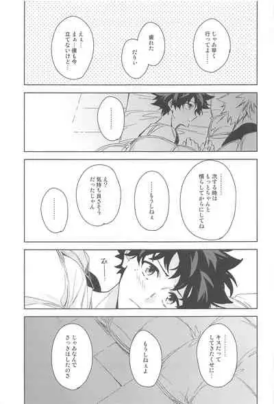 You and Me