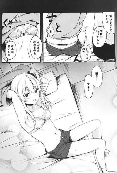 夜の避難先 II
