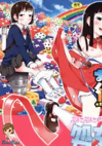 Iiko Janakute Gomen ne?