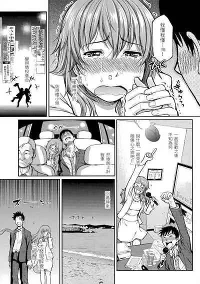 Hajirai Break | 破・廉恥
