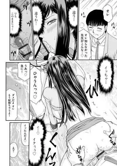Mesunie Onna Kyoushi Ria to Miu