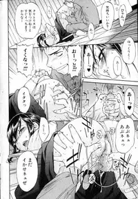 Bishoujo Teki Kaikatsu Ryoku 2006 Vol.12