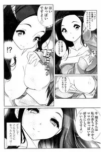 [Fujishima Sei1go] Idol Chick Love