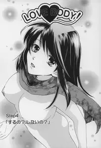 [Kiyoka] LOVE BODY