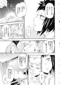 [INU] Furueru Kuchibiru ~The trembling lip~