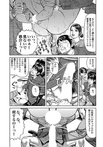 エロい不倫妻