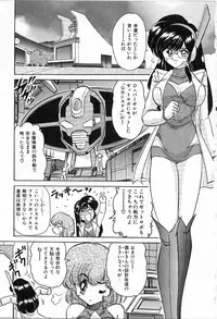 [Kamitou Masaki] Koutetsu Majin Granbass Z