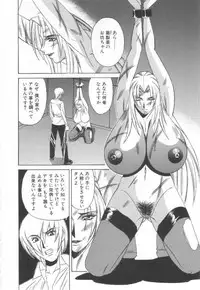 [Yamamoto Yoshifumi] Inbaku no Ketsuzoku