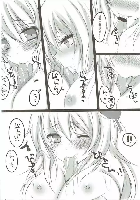 Atago to Takao no Teitoku Jijou