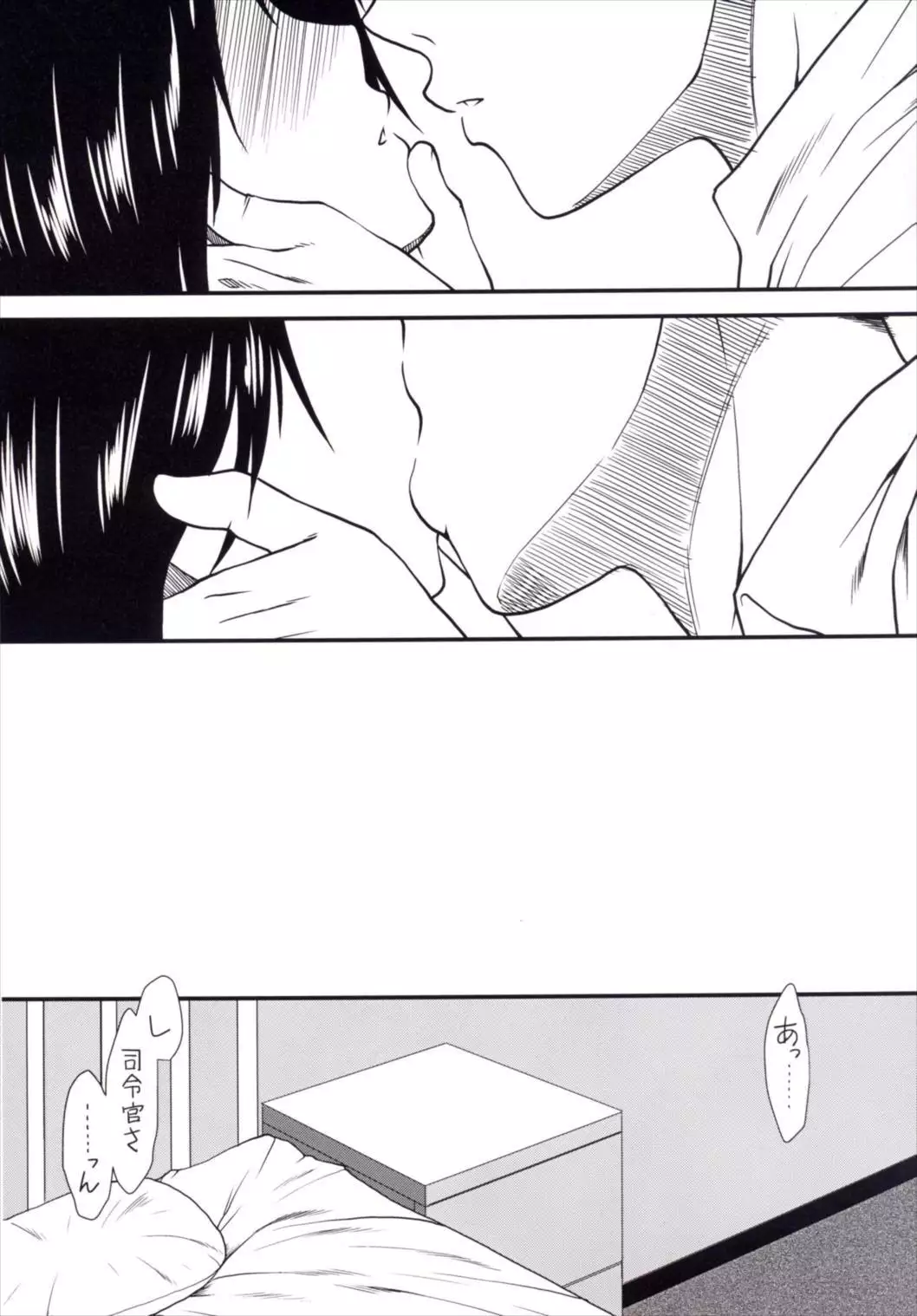 Yume no Hazama de