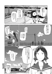 COMIC AOHA 2019 Natsu