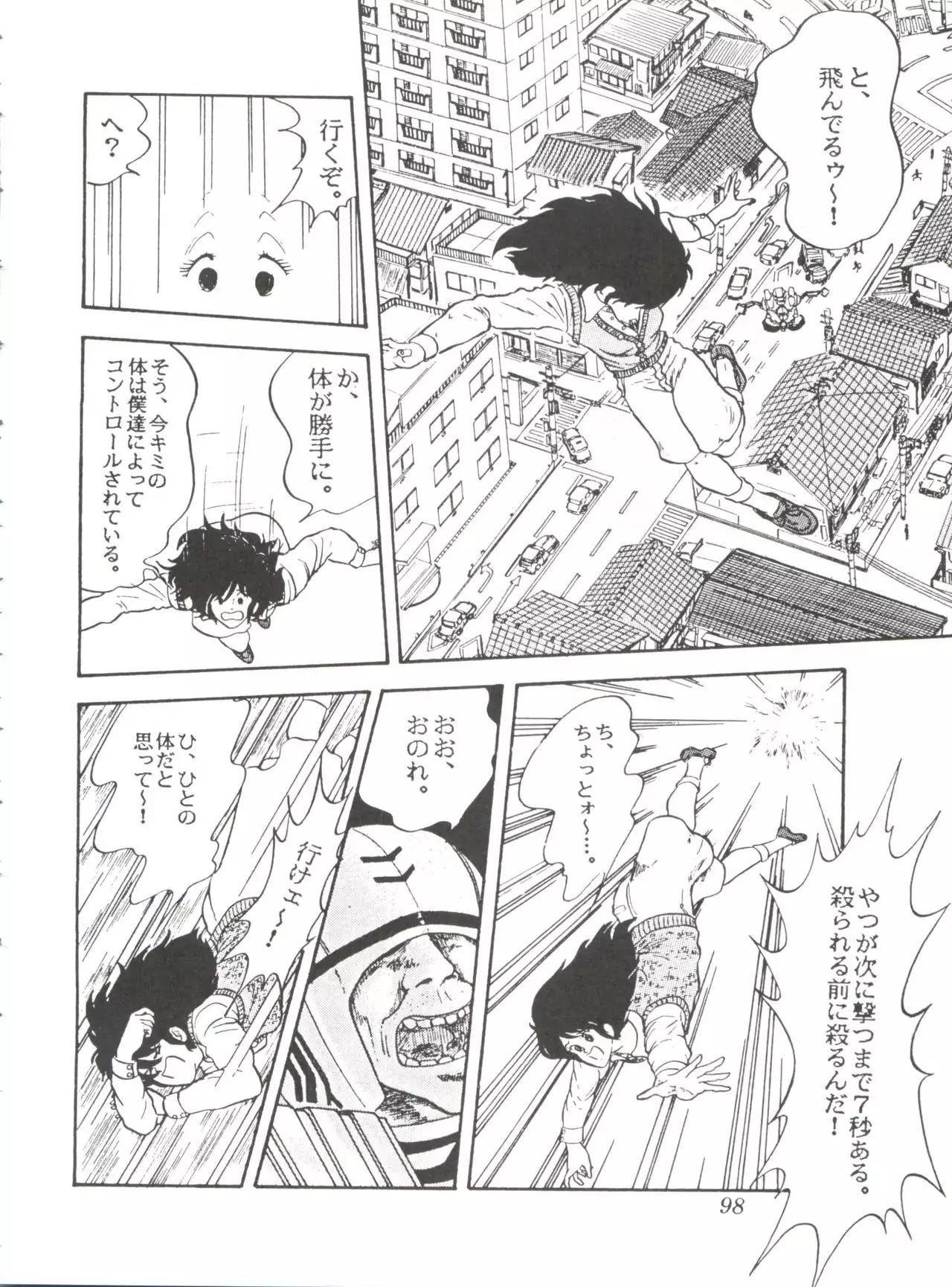 Comic Media Vol.2