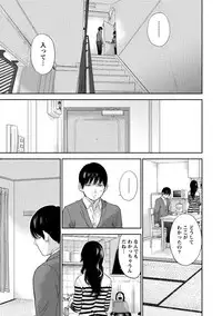 [Shikishiro Konomi] Netoraserare 3 [Digital]