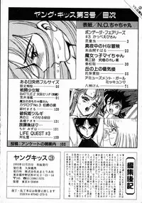 Young Kiss No.3