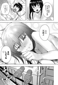COMIC Penguin Club Sanzokuban 2012-10 Vol.285 [Digital]