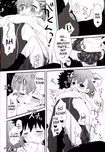 melty kiss