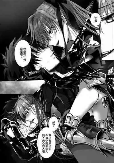 the innermoSt of the Girl