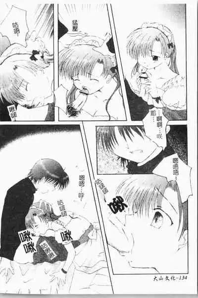 - Himitsu no Houkago