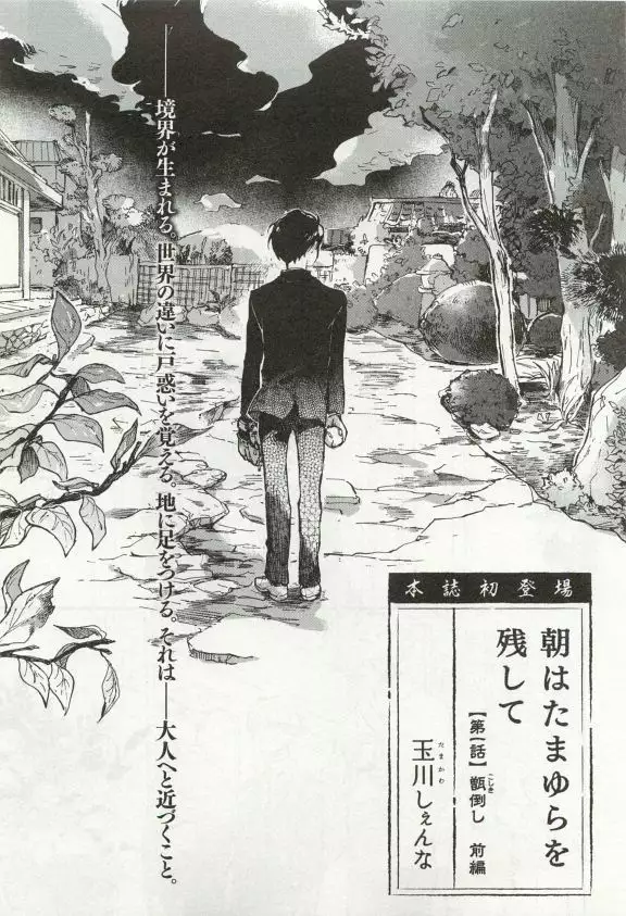 OPERA Vol.49