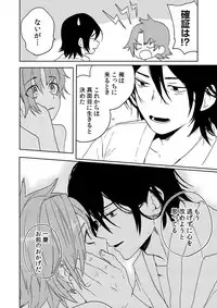 [SCO.LABO (shoco)] Samurai Lover
