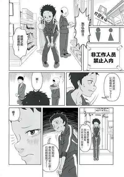 (C92) [Kimino Kakuremino (yomiclone, Marinade Vinegar)] Ameagari no Arch[Chinese] [柠檬茶汉化组]