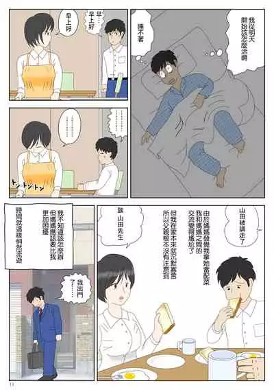 Onaneta Kaa-san