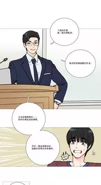 [The Jinshan] Sadistic Beauty Ch.1-38 [Chinese] [17汉化]