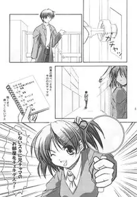 (C61) [Takane no Hanazono (Takane Nohana)] CURIOSITY (Sister Princess)