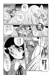 [Kojima Miu] Tokubetsu Shinsatsushitsu 4