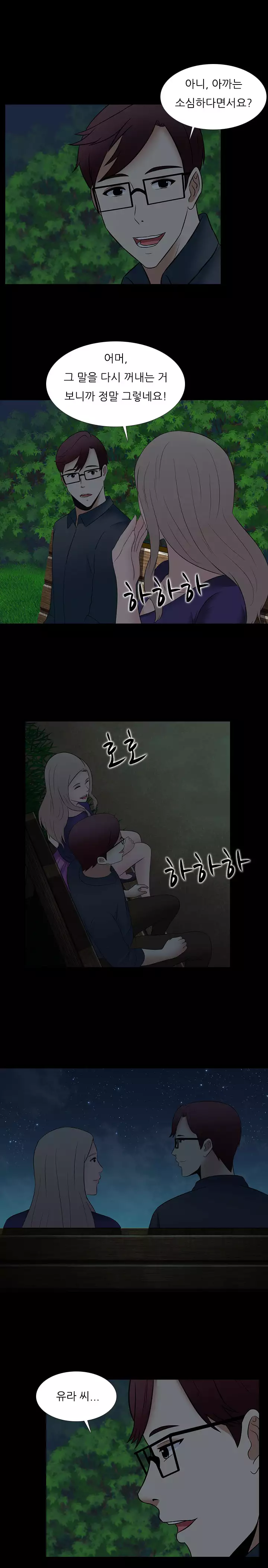 Dark Game Ch.0-26