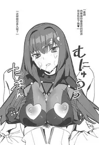 Saba Ochi