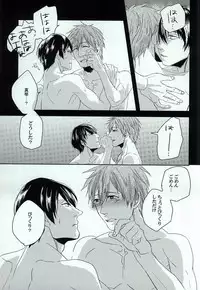 (Odekake Live in Sapporo 127) [toshin. (Nagisawa Riou)] Dilemma (Free!)