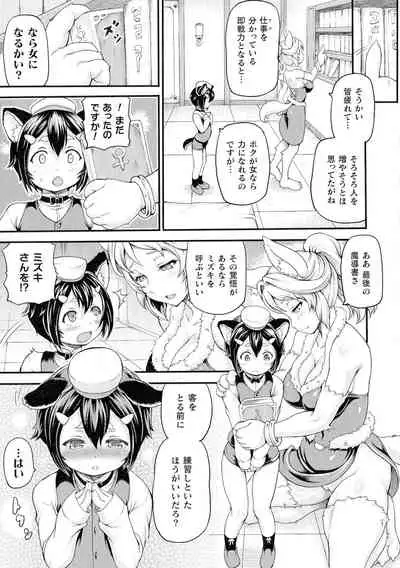 Isekai Shoukan