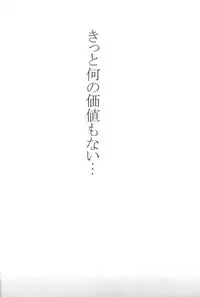 [Sakurakan] Ryuusei Ryodan (Inu Yasha)