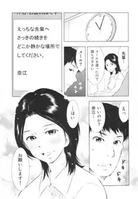 (C85) [Uramac (Masuda Tsuyoshi)] Hitozuma Zukan 2