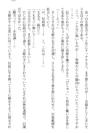 戦国犬姫！