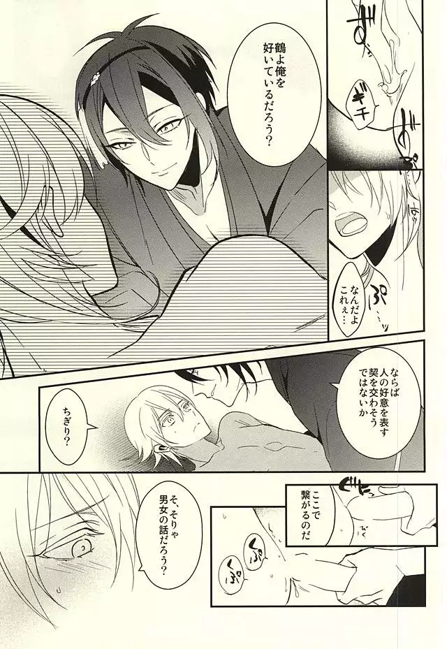 Zenin Mikazuki