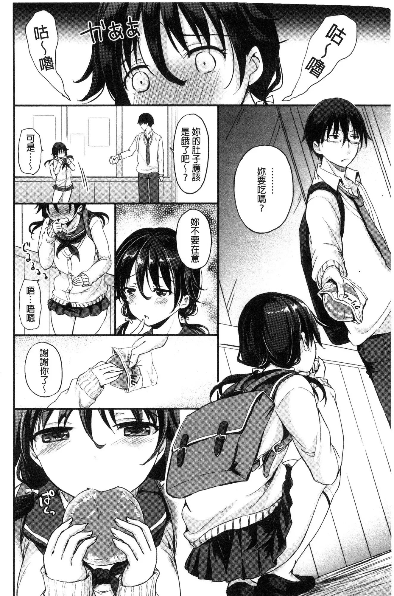 Shikiyoku Träumerei