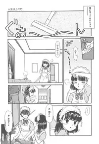 [Nekogen] Negative Lovers 4 ~Koisuru Shoujo wa Makenai!!~